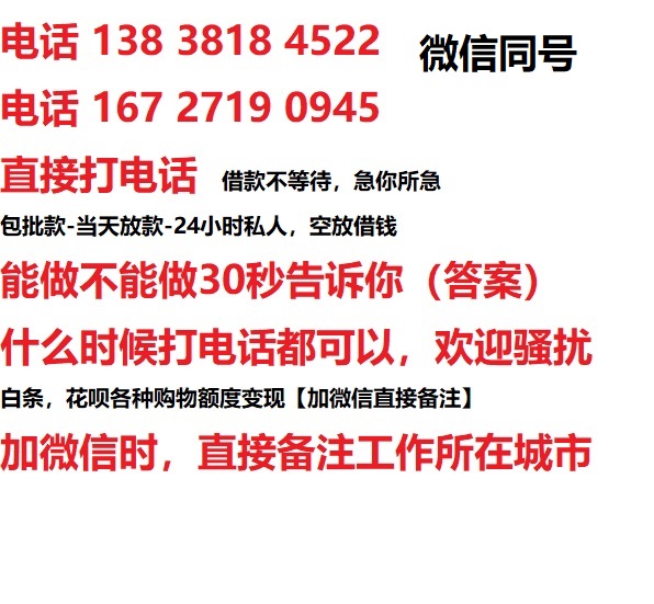 深圳惠州借钱上门放款|深圳惠州线下个人借贷周转|深圳惠州私人放款联系方式